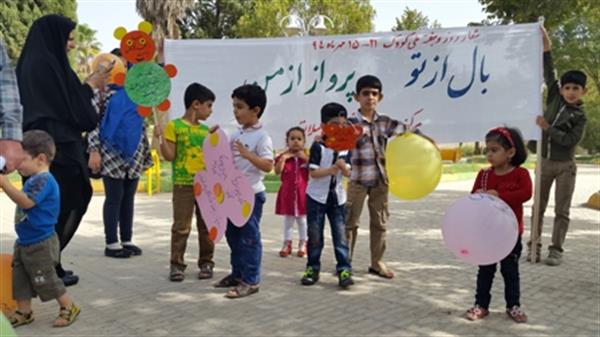 مراسم بزرکداشت  روز و هفته ملی کودک  در محل پارک شاهد شهر گیلانغرب برگزار گردید.