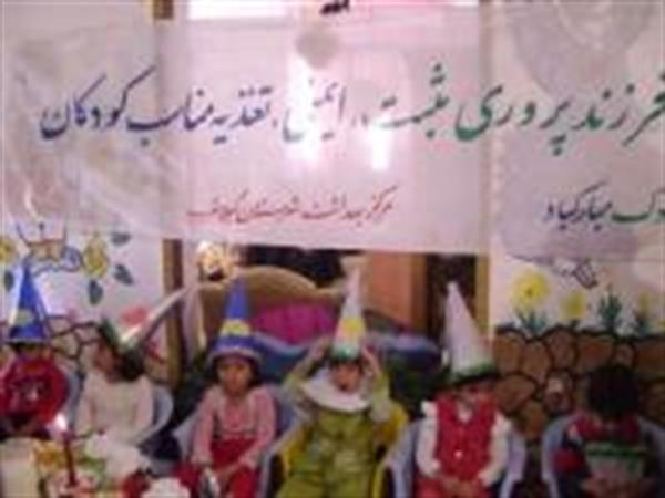 اجرای مراسم روز جهانی کودک درمهدکودک درسا در شهرستان گیلانغرب