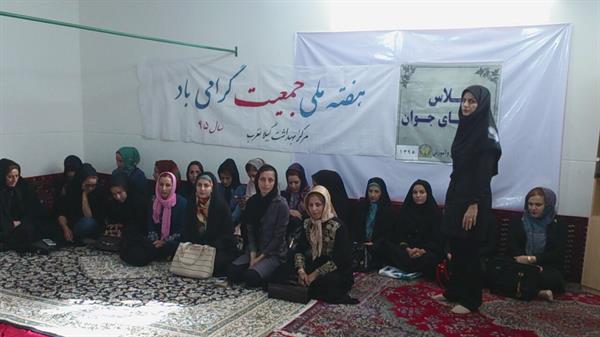 برگزاری کلاس آموزشی سیاستهای جمعیتی جهت زوجین جوان تحت پوشش کمیته امداد امام خمینی (ره)