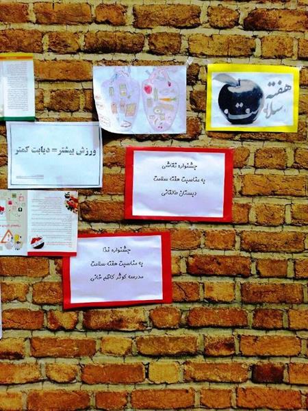 جشنواره غذا در مدارس دهستان حیدریه گیلانغرب