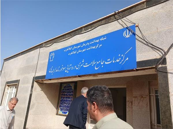 بازدید معاون بهداشتی دانشگاه از شبکه بهداشت و درمان گیلانغرب