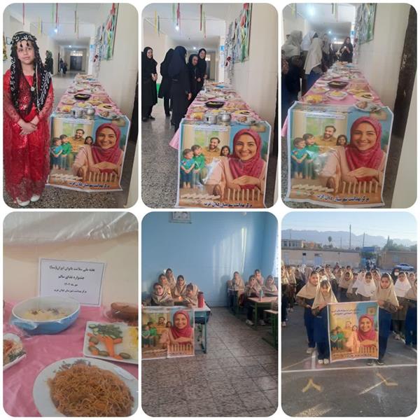 هفته سلامت بانوان و جشنواره غذای سالم در مدرسه هفده شهریور شهرستان گیلان غ