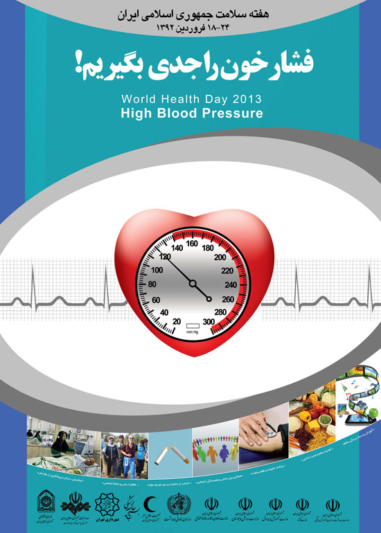 Poster-2013 health week