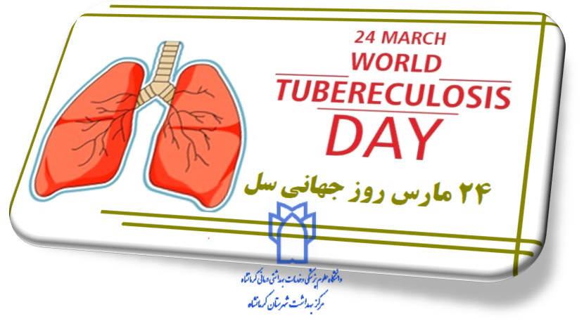 روزجهانی سل