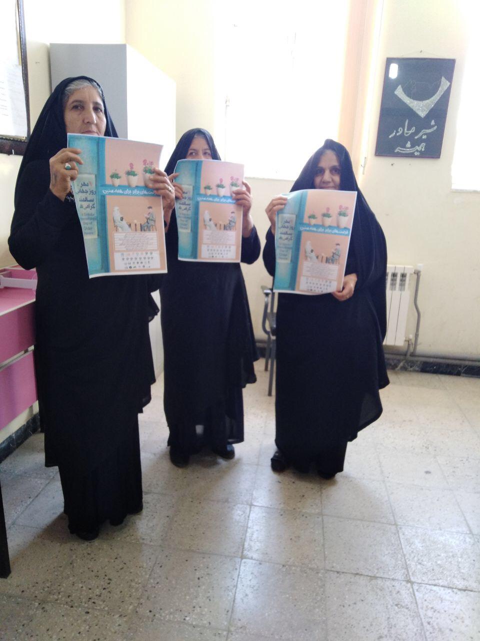 برگزاری هفته سلامت سالمندان در مرکز بهداشت شهرستان گیلان غرب