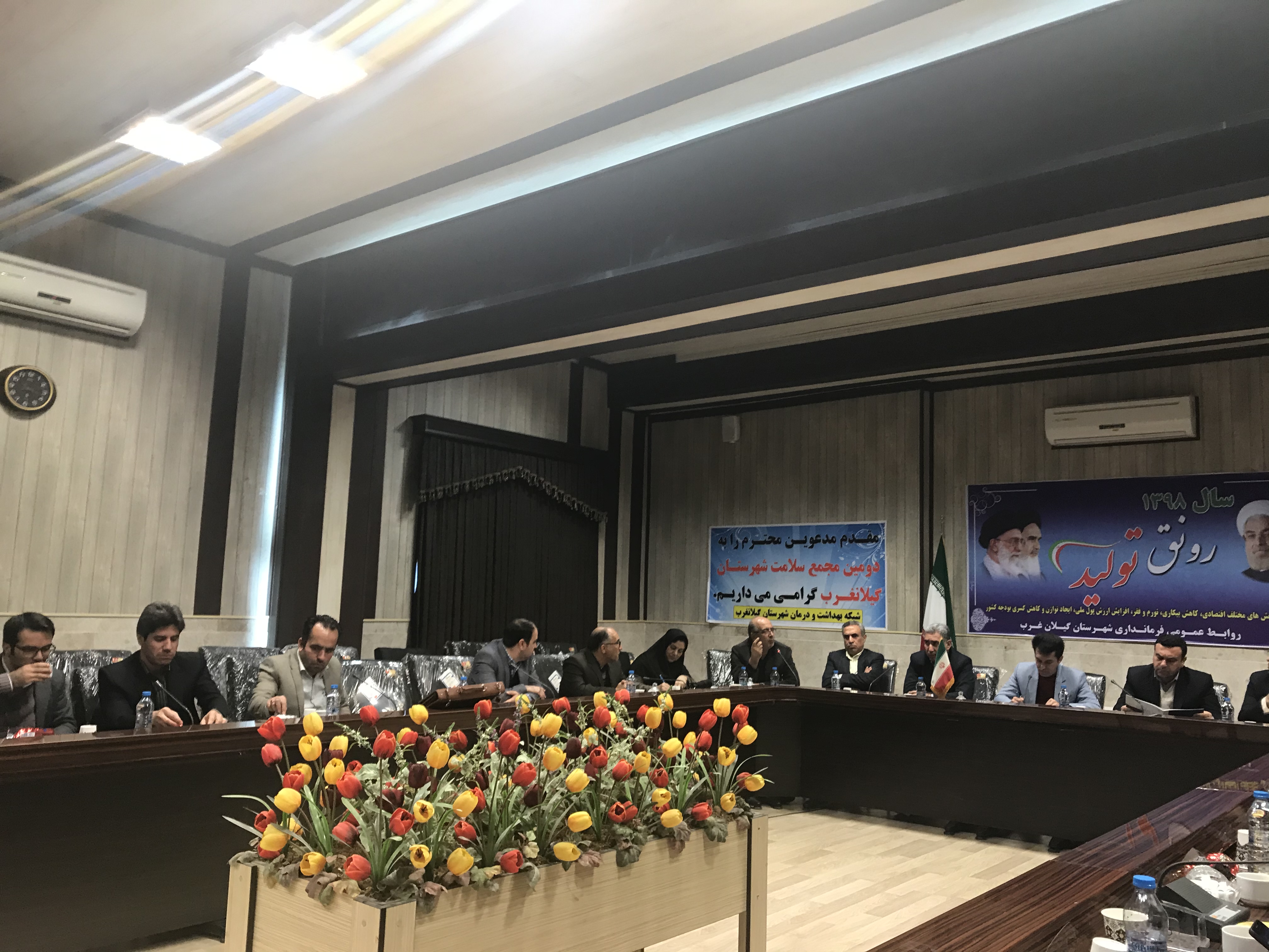 دومین مجمع سلامت