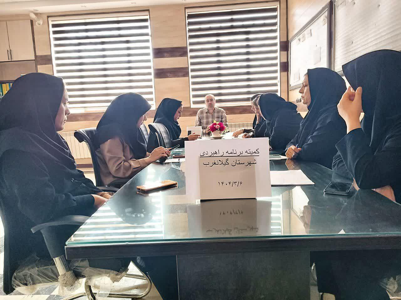 برگزاری جلسه بررسی اهداف اختصاصی برنامه راهبردی